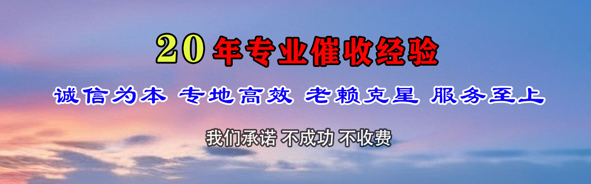 市南收账公司