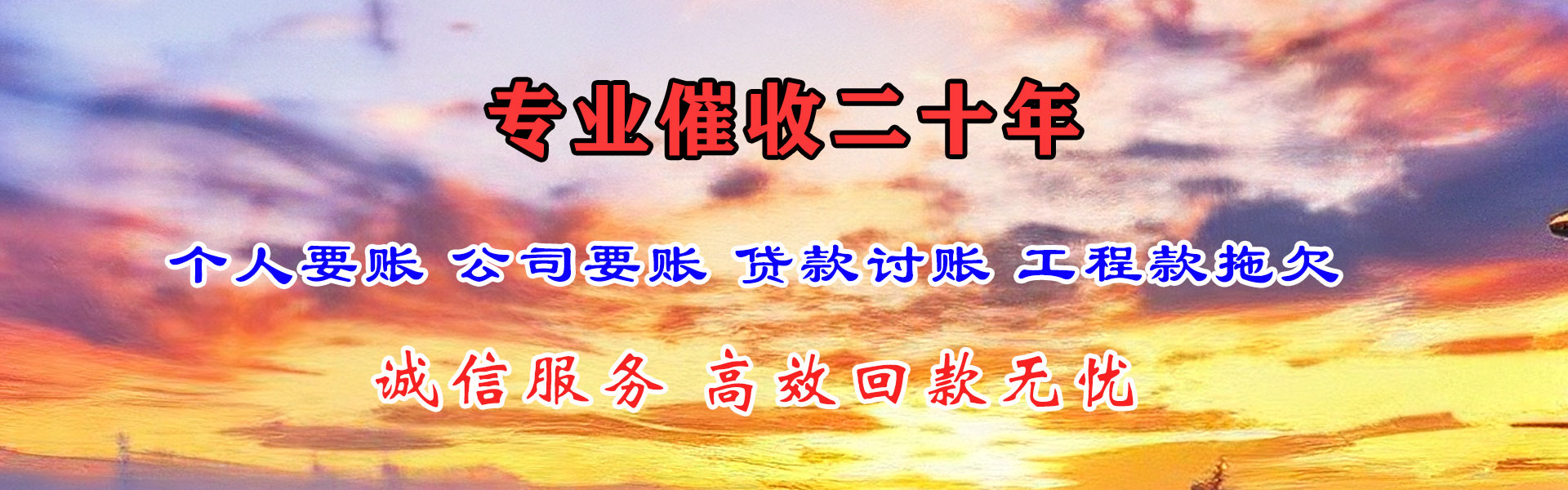 市南要债公司
