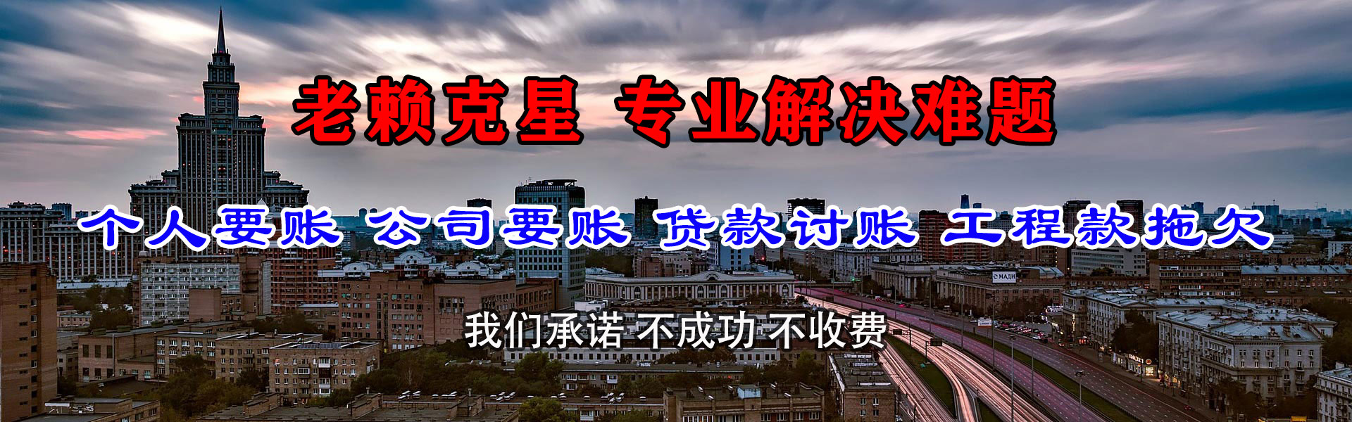 市南收账公司